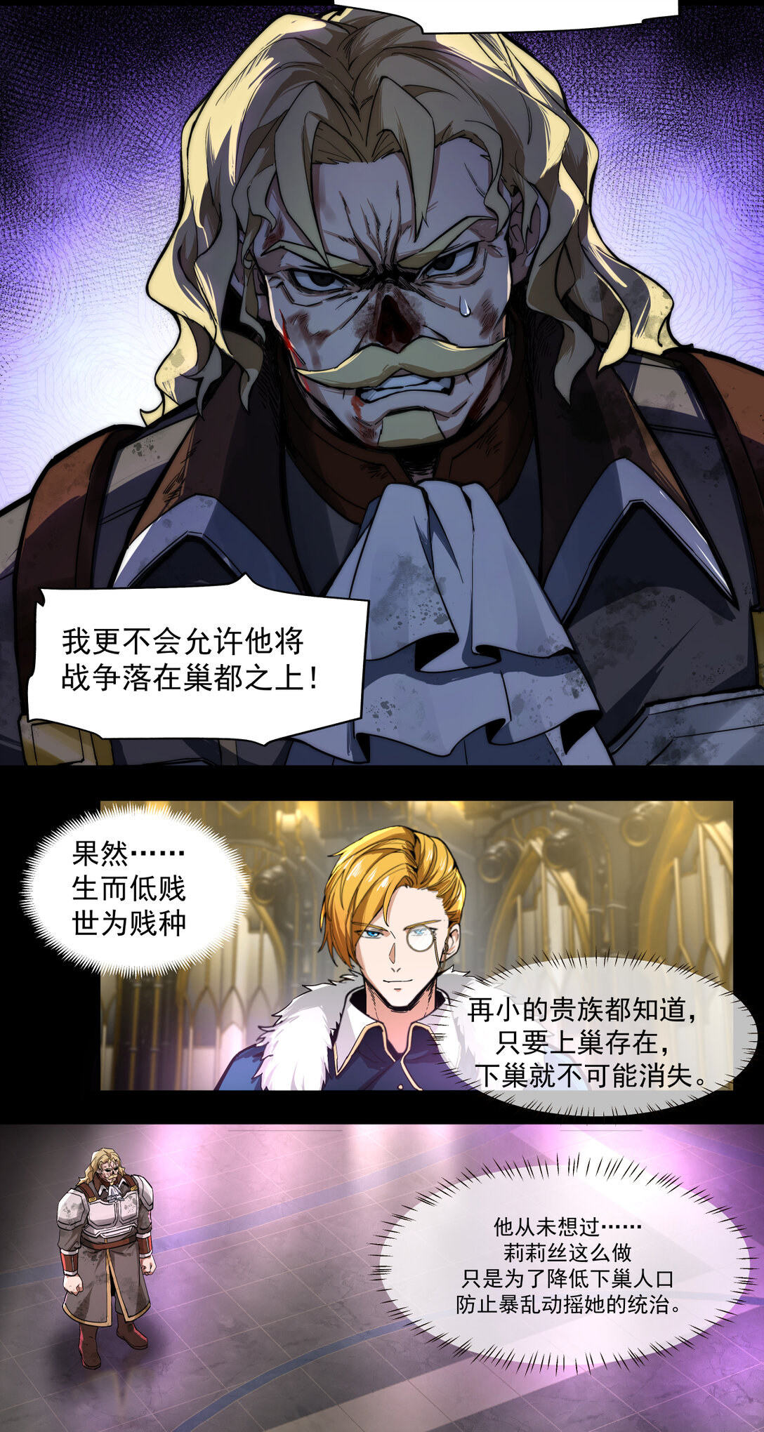 025 痛苦引擎-第26话