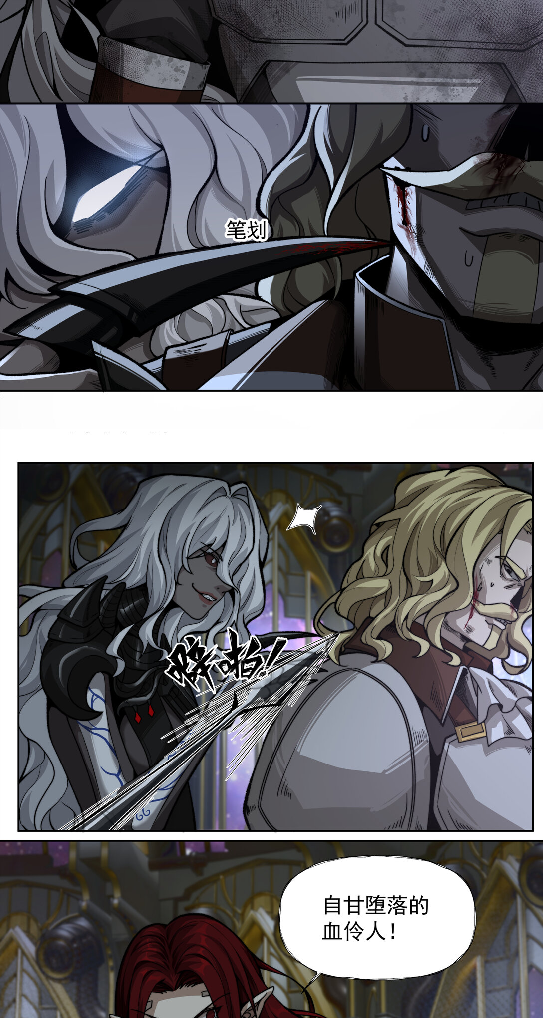 025 痛苦引擎-第26话