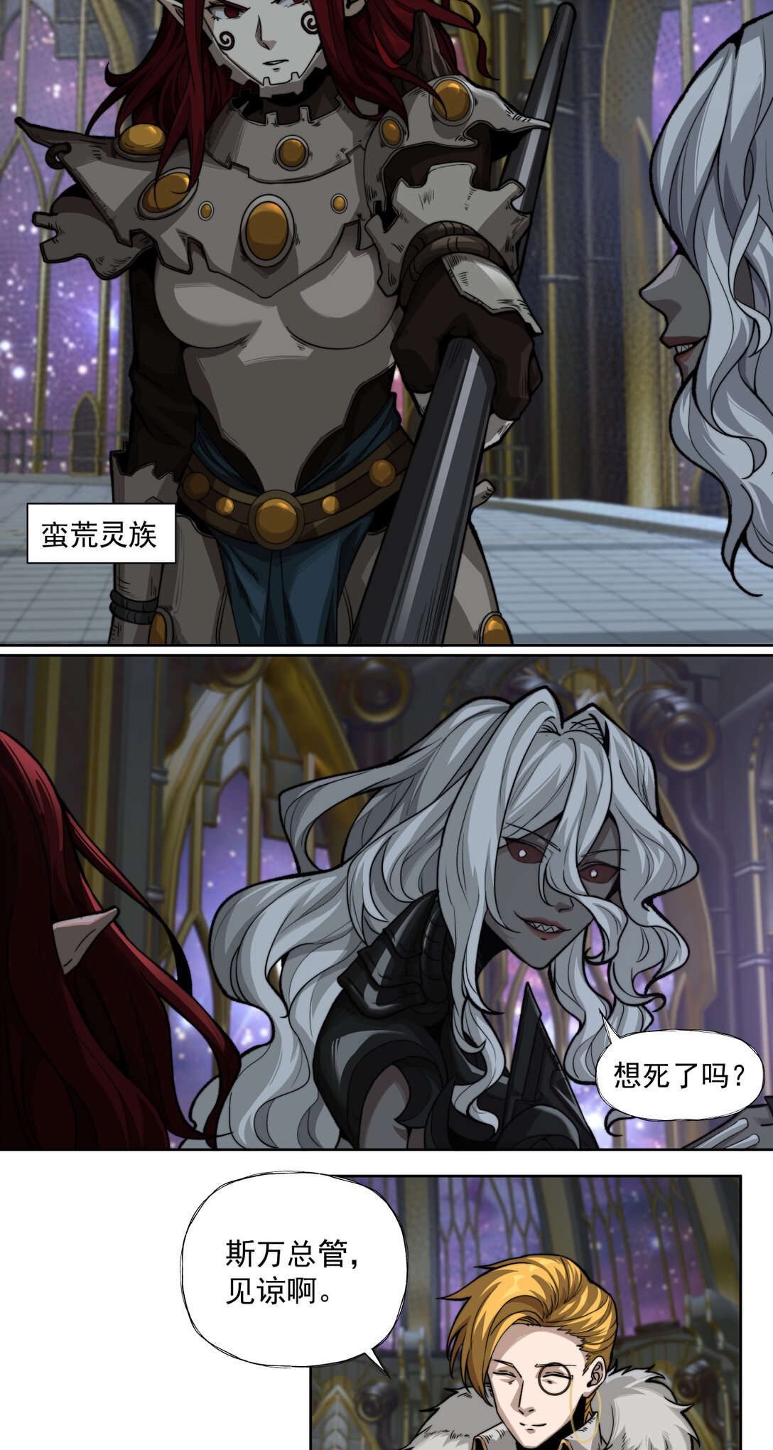 025 痛苦引擎-第26话