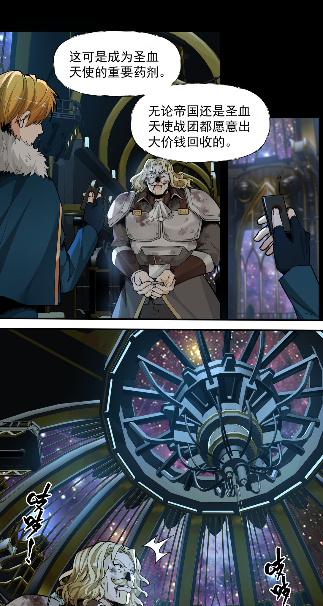 025 痛苦引擎-第26话