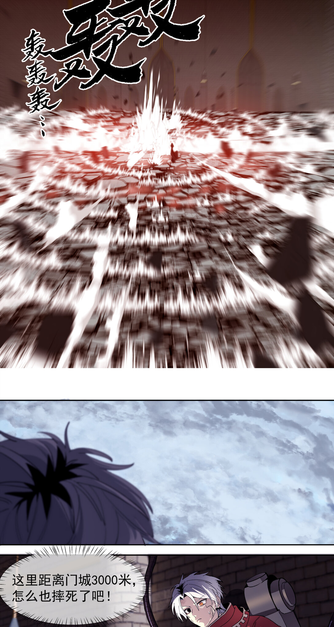 027 鹰之击-第28话