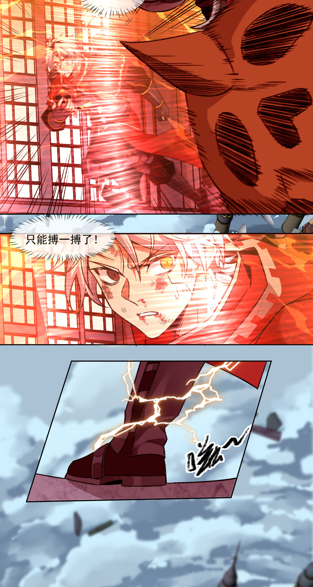 027 鹰之击-第28话