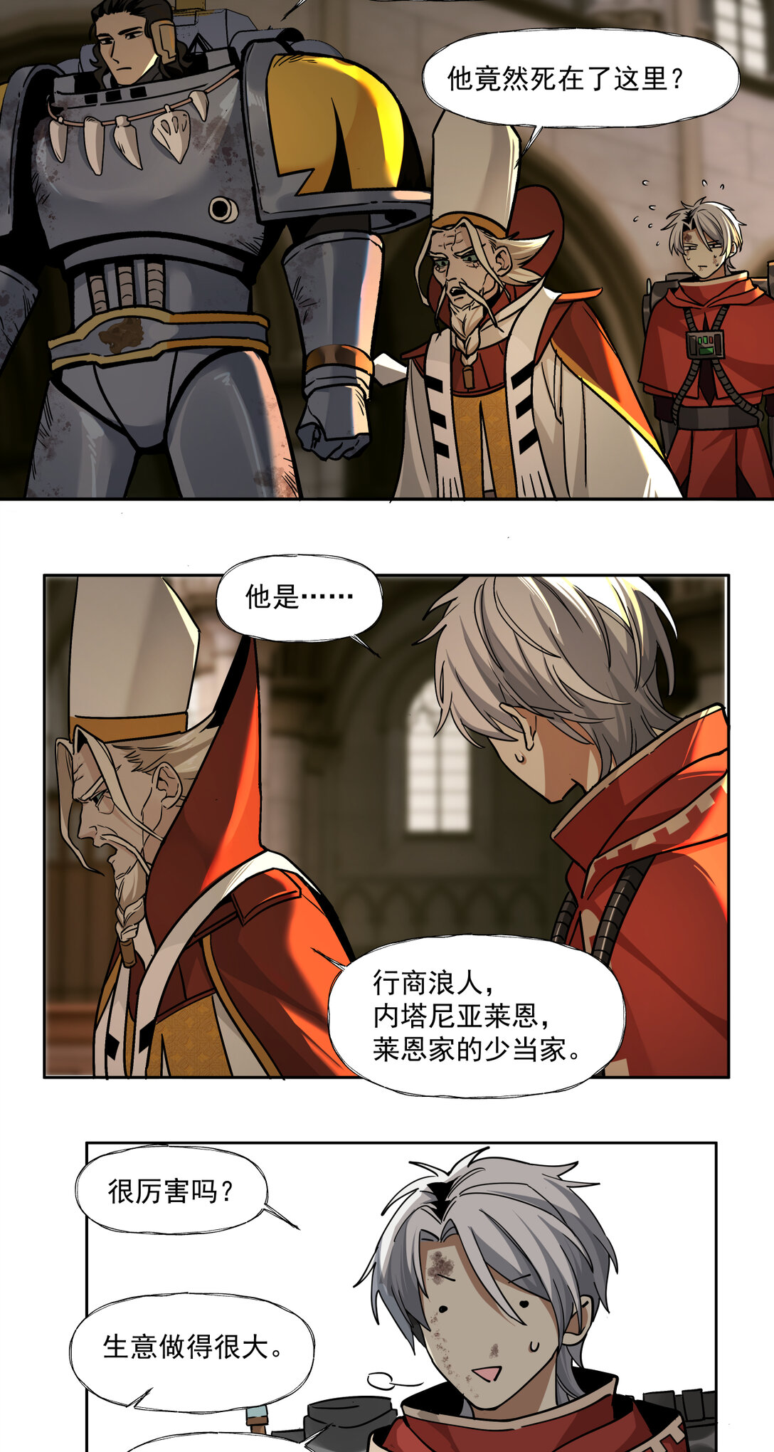 029 银行家-第30话