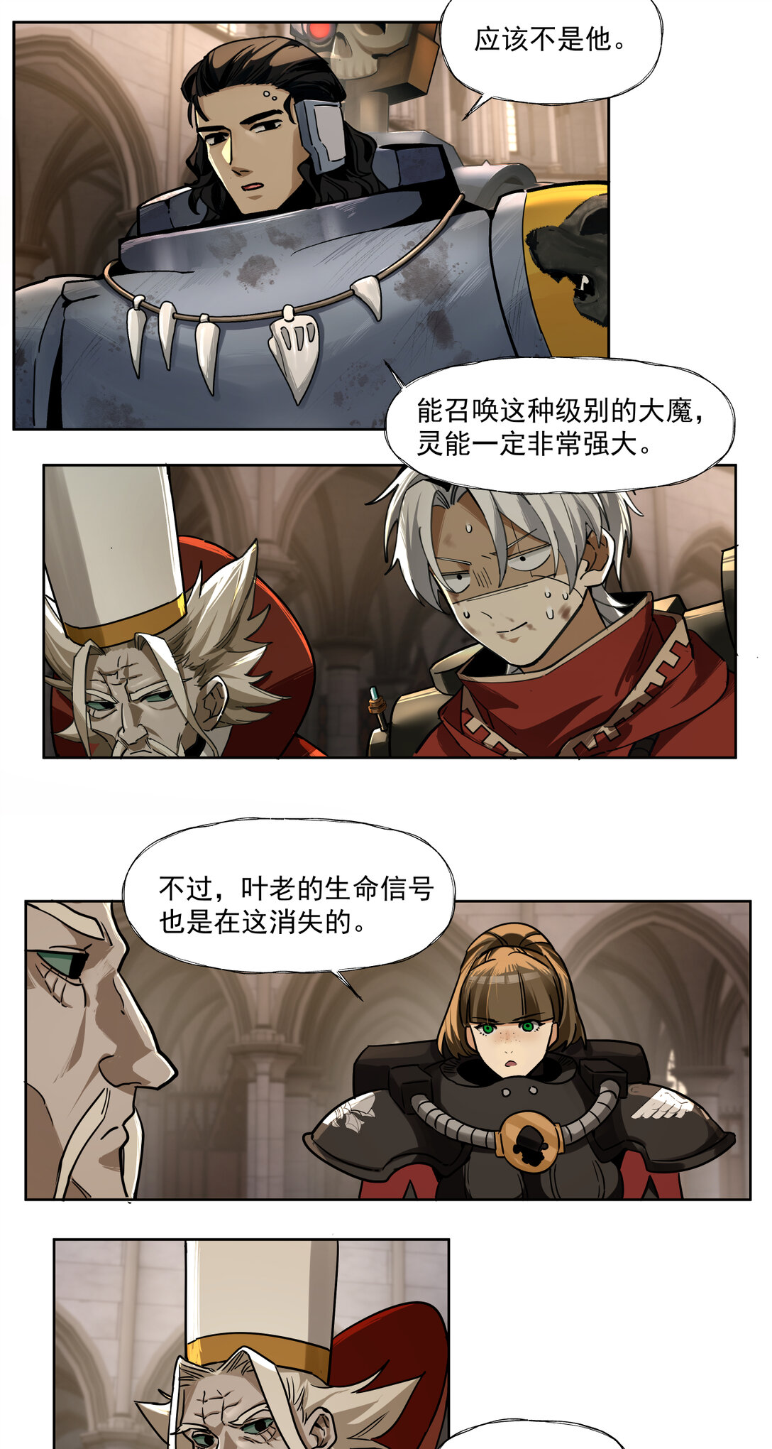 029 银行家-第30话