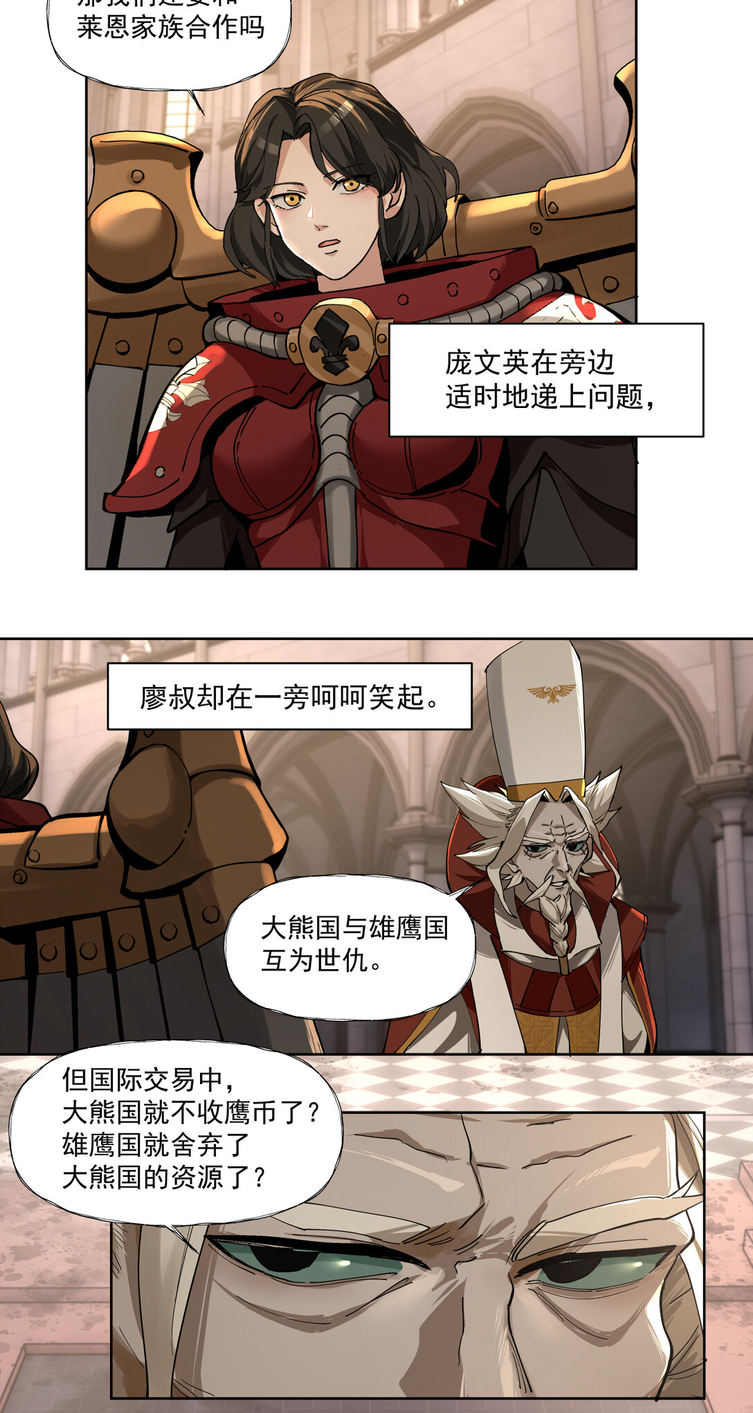 029 银行家-第30话