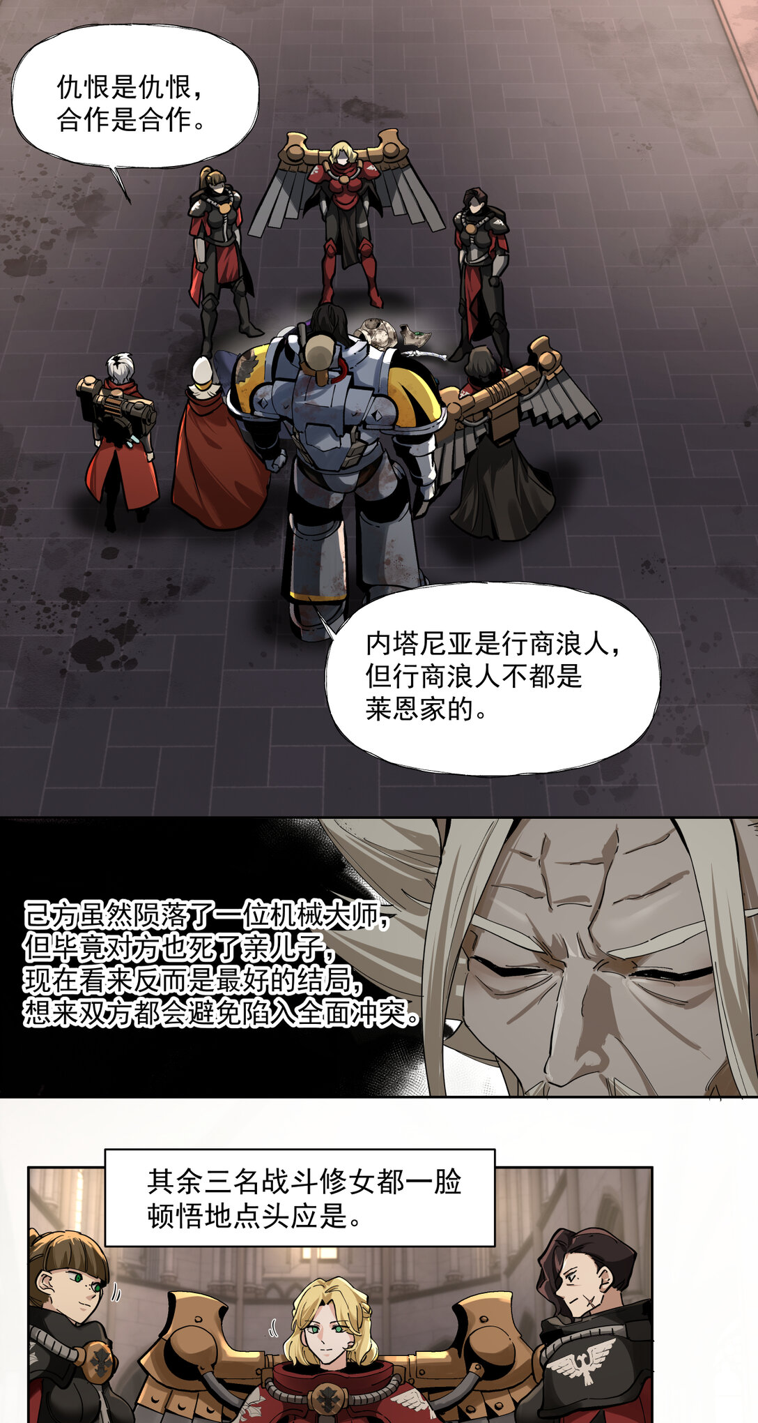 029 银行家-第30话