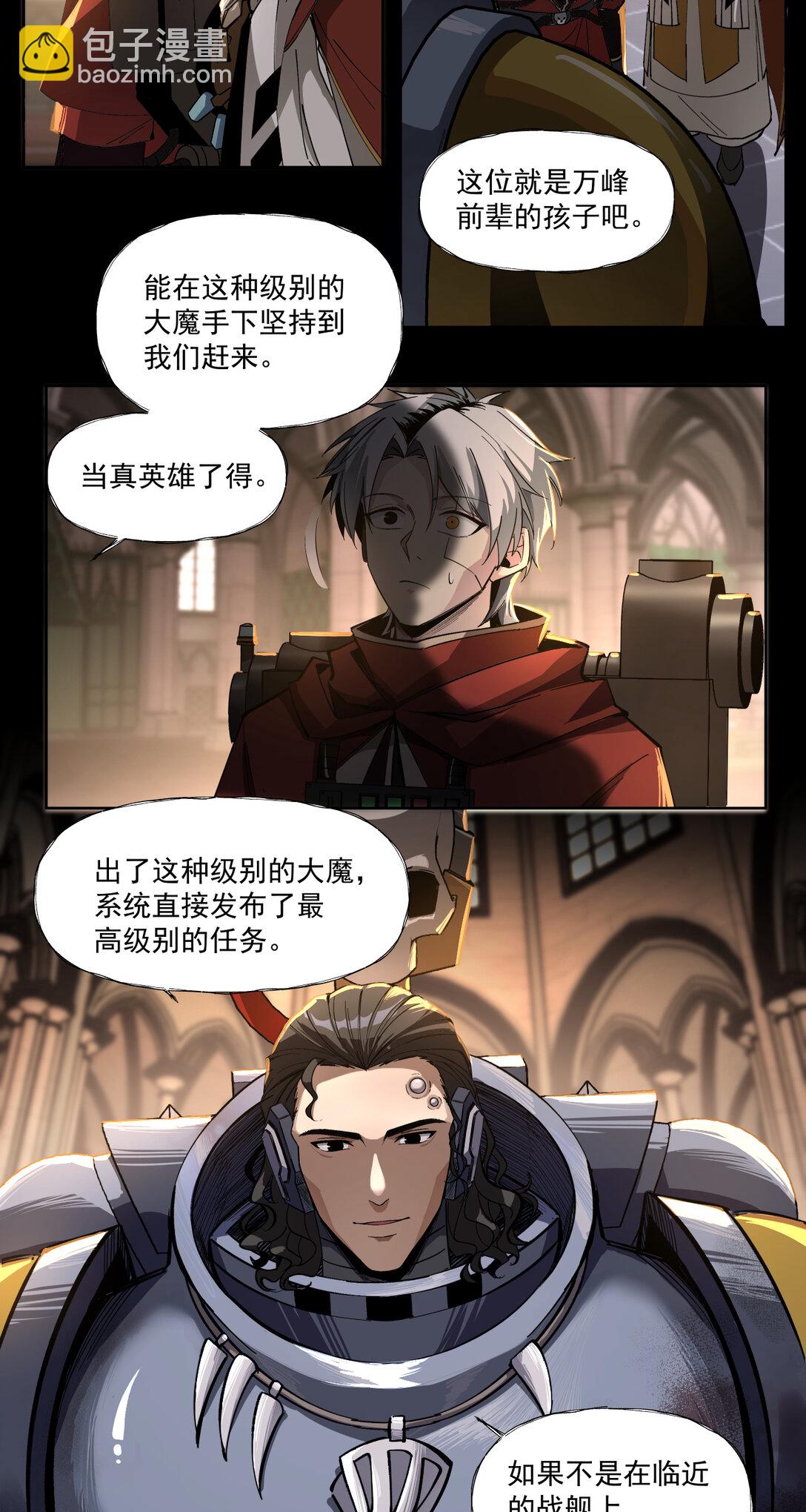 029 银行家-第30话