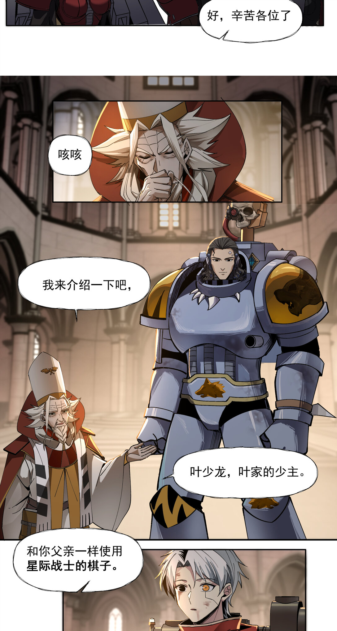 029 银行家-第30话