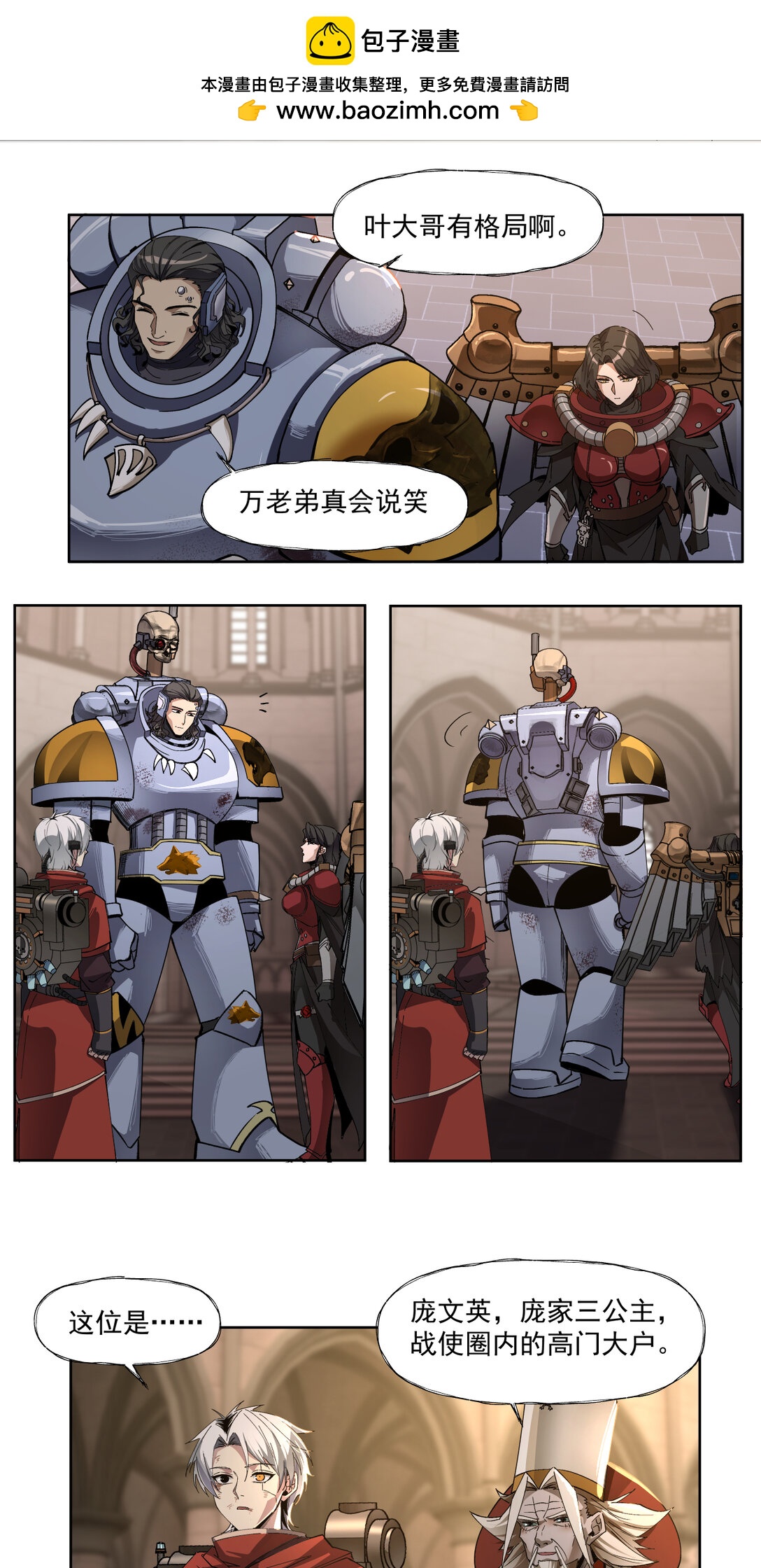 029 银行家-第30话