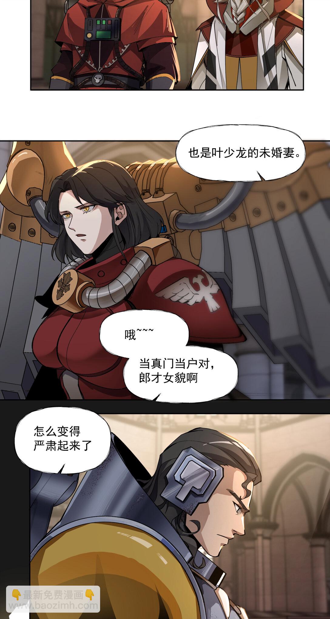 029 银行家-第30话