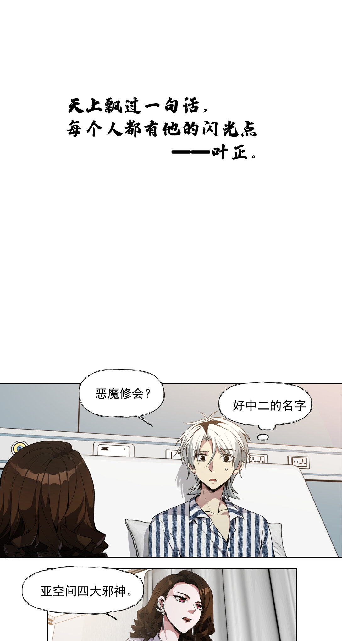 035 飘(1/2)-第36话