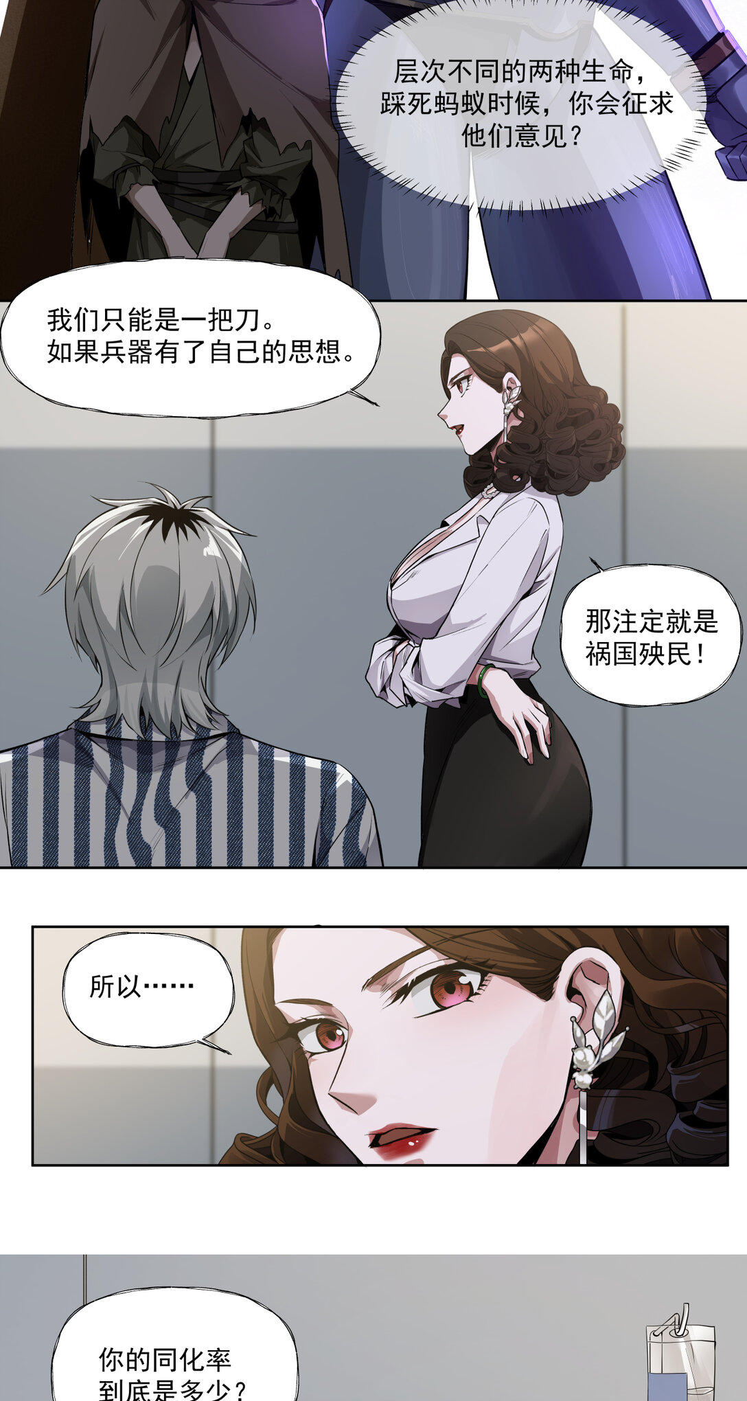 035 飘(1/2)-第36话