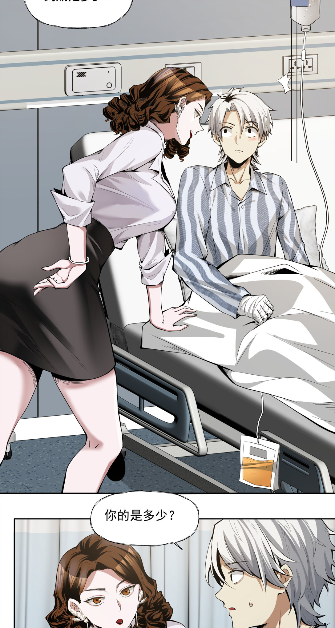 035 飘(1/2)-第36话