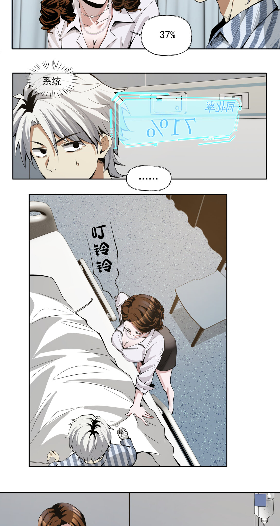 035 飘(1/2)-第36话