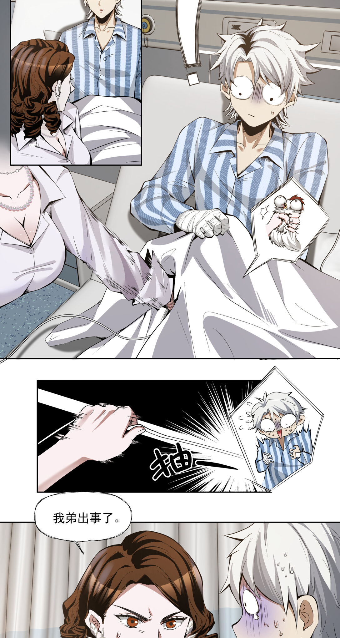 035 飘(1/2)-第36话