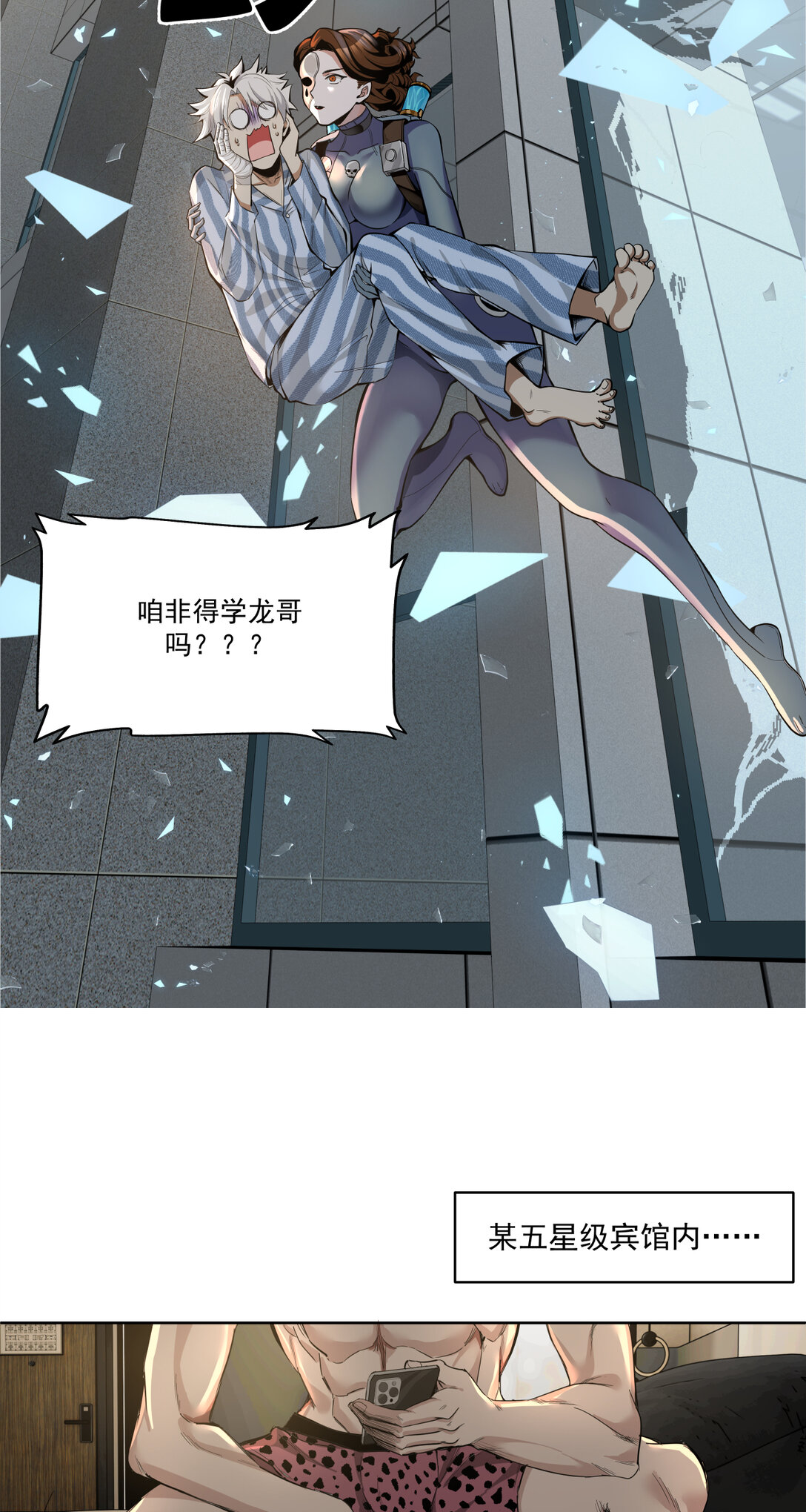 035 飘(1/2)-第36话