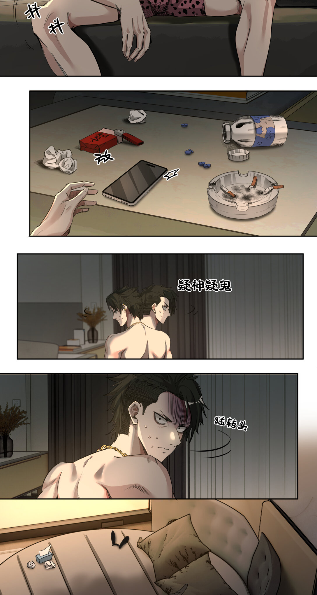 035 飘(1/2)-第36话