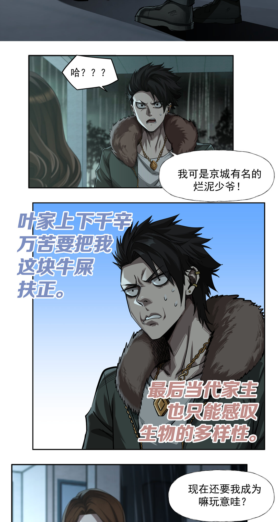 035 飘(1/2)-第36话