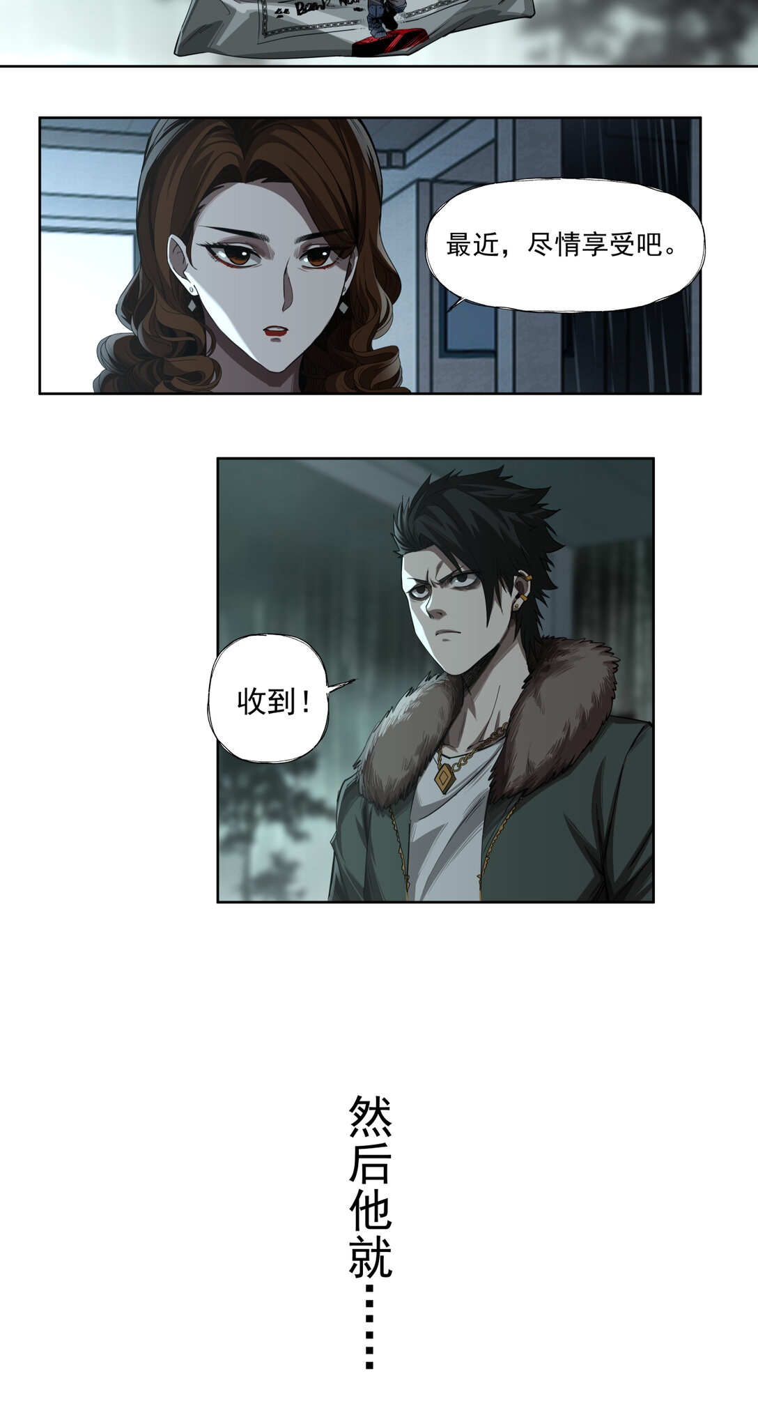 035 飘(1/2)-第36话