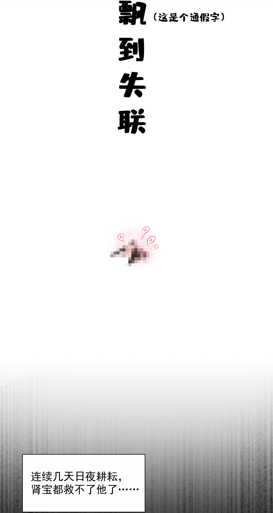 035 飘(1/2)-第36话