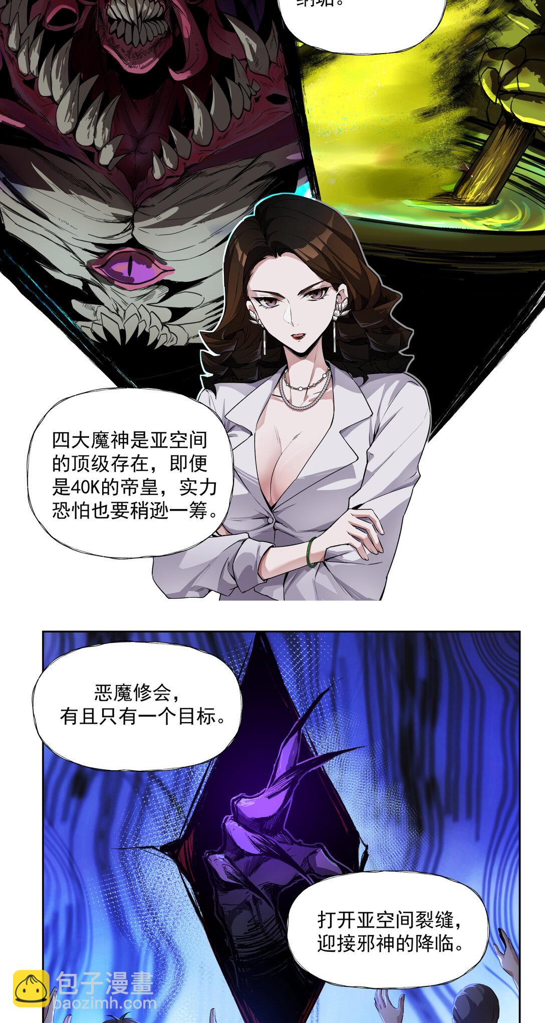 035 飘(1/2)-第36话