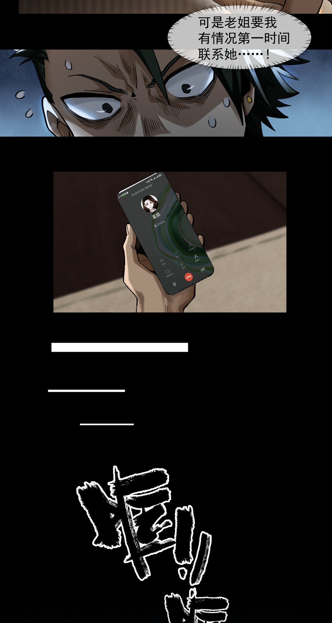 035 飘(1/2)-第36话