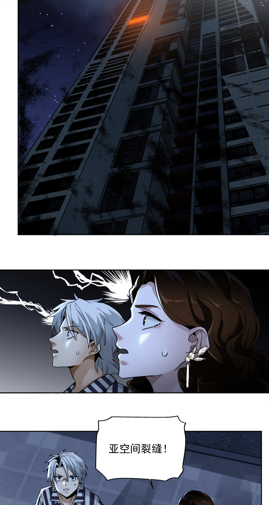 035 飘(1/2)-第36话