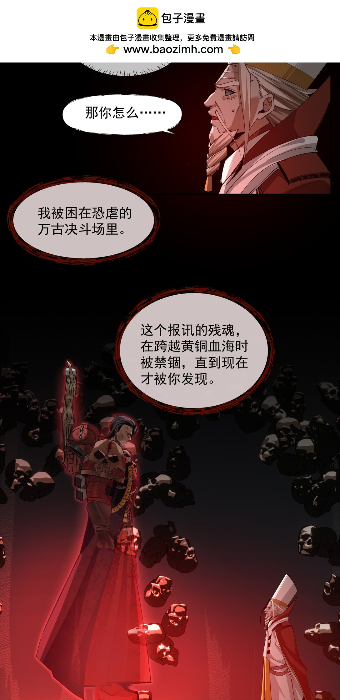 037 卷首语-第38话