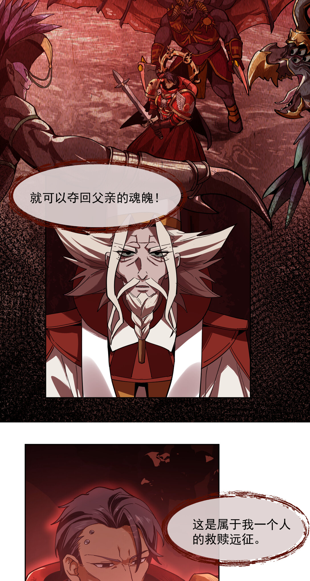 037 卷首语-第38话