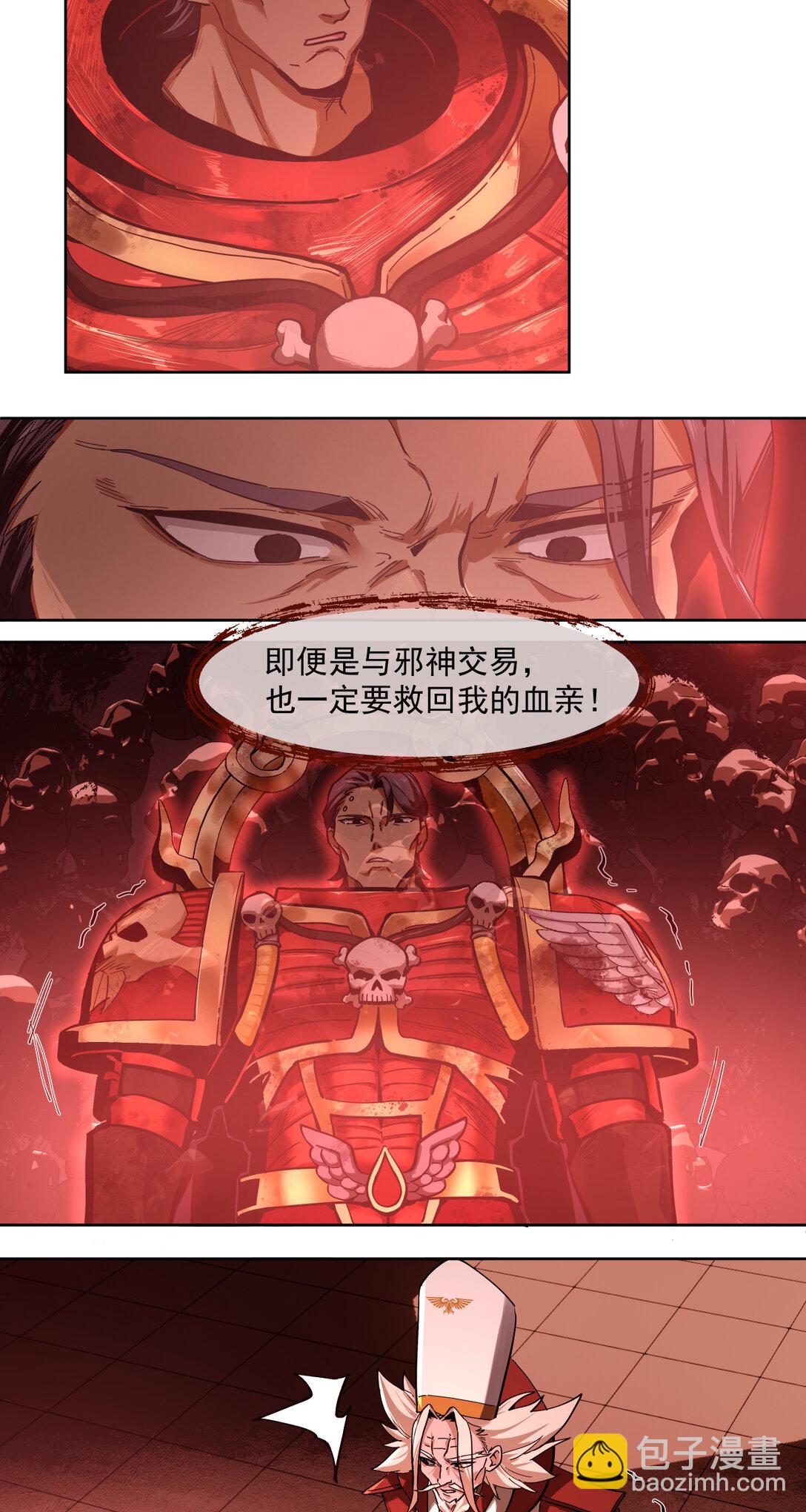 037 卷首语-第38话