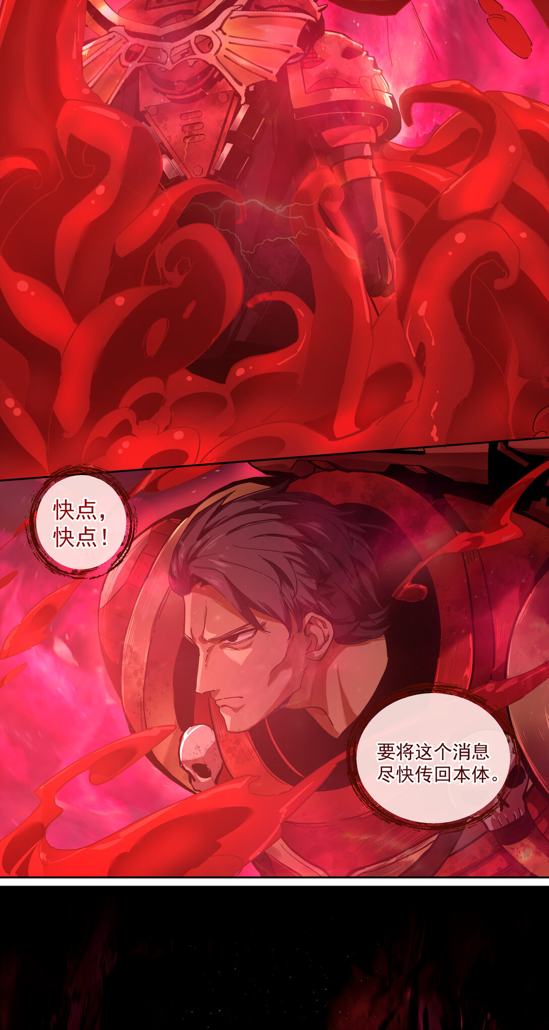 037 卷首语-第38话