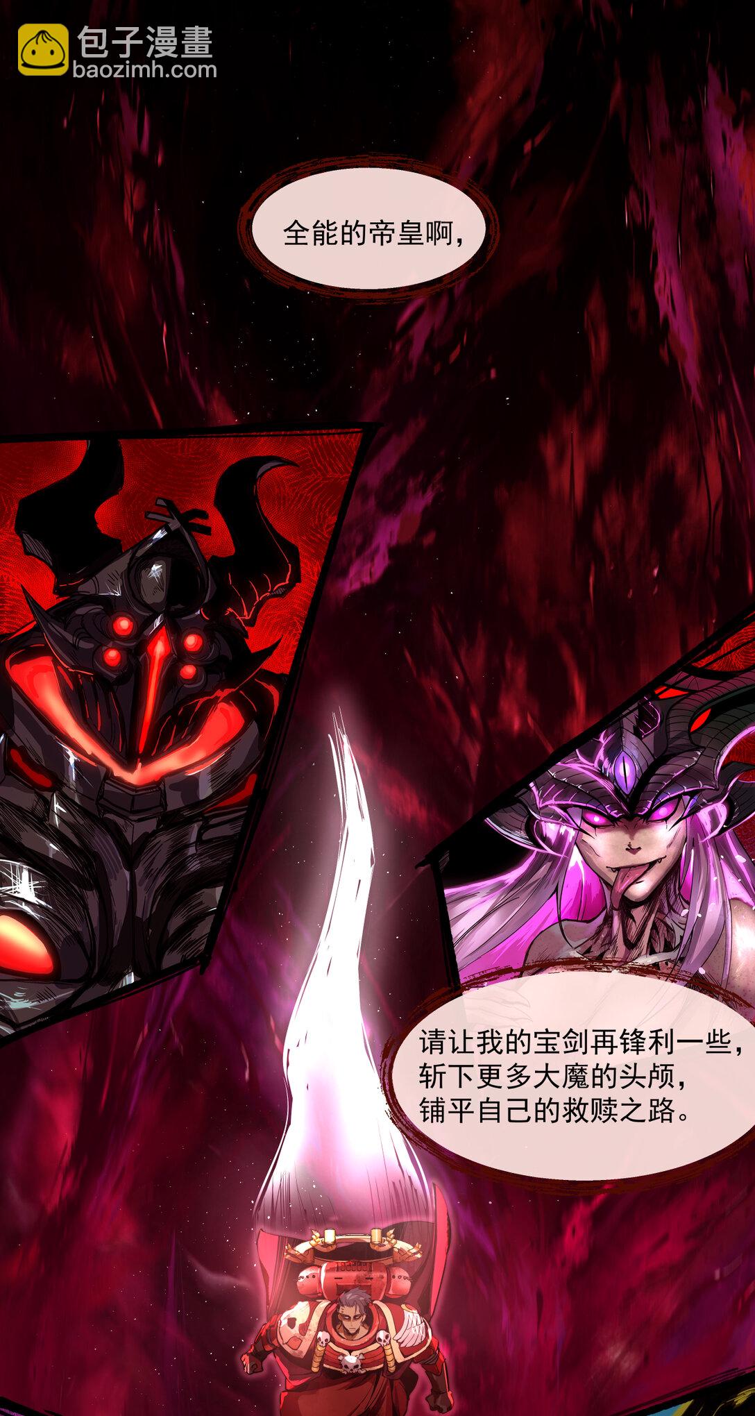 037 卷首语-第38话