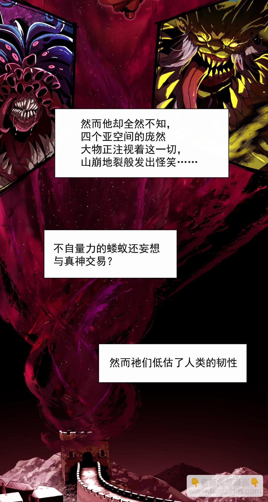 037 卷首语-第38话