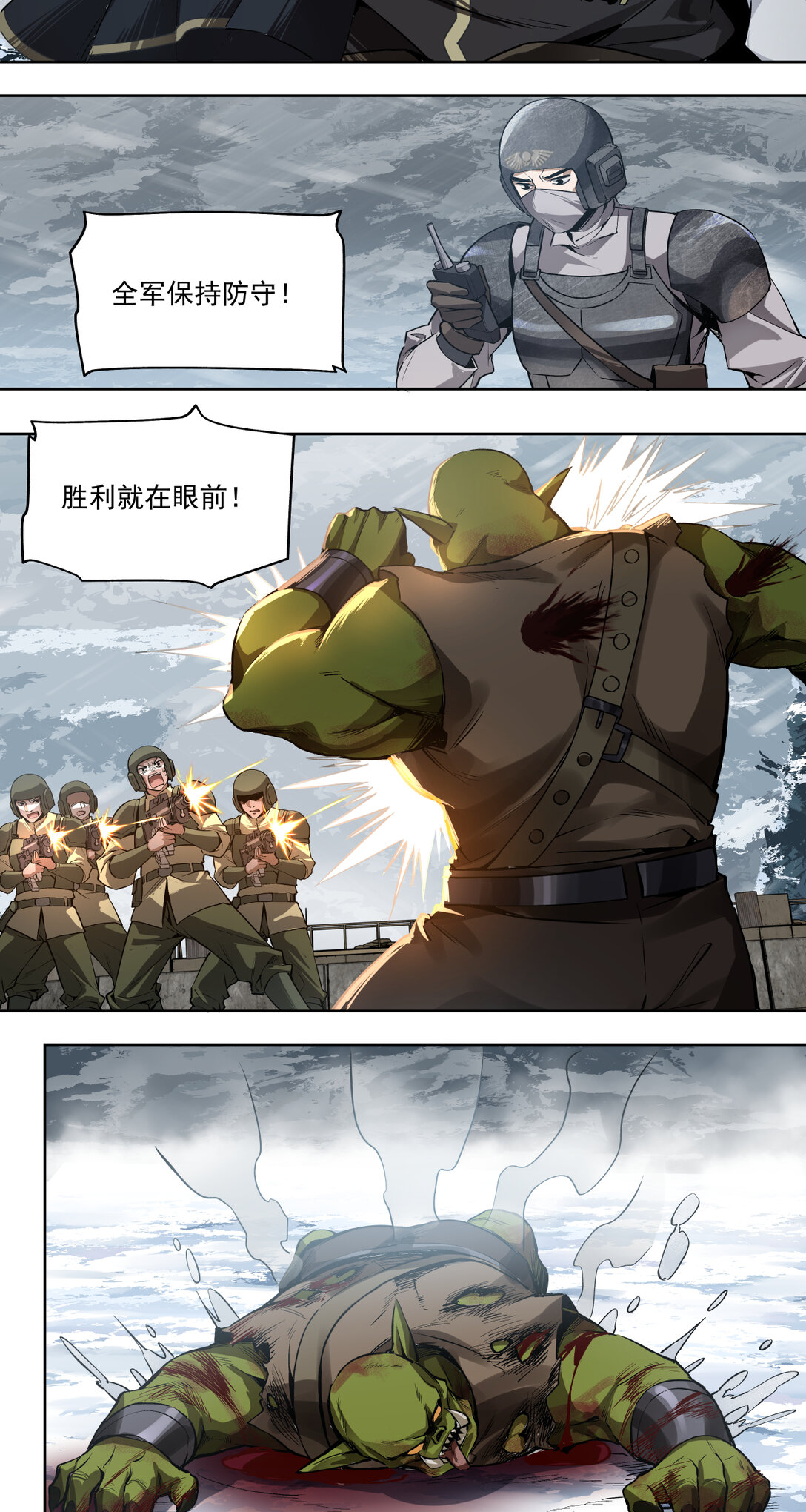 039 荣耀(1/2)-第40话