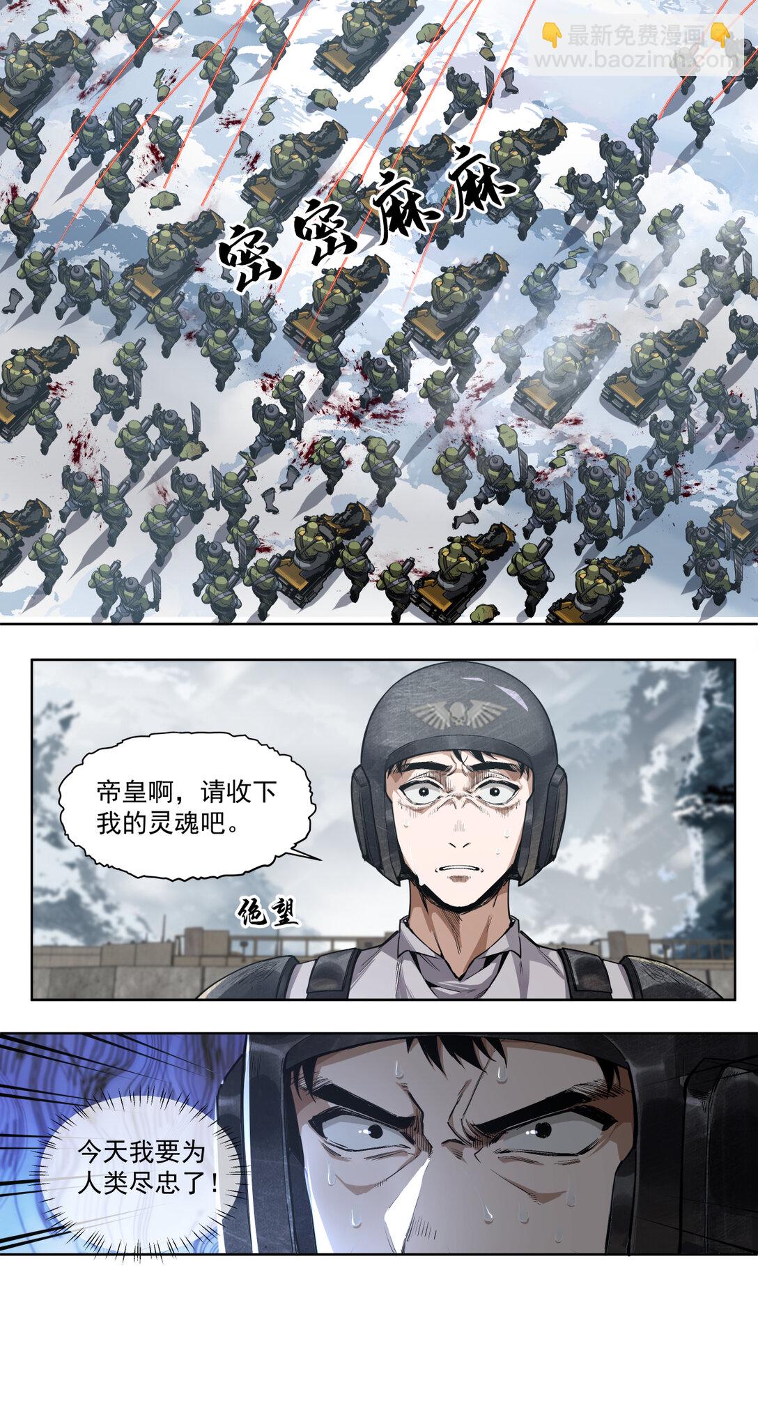 039 荣耀(1/2)-第40话