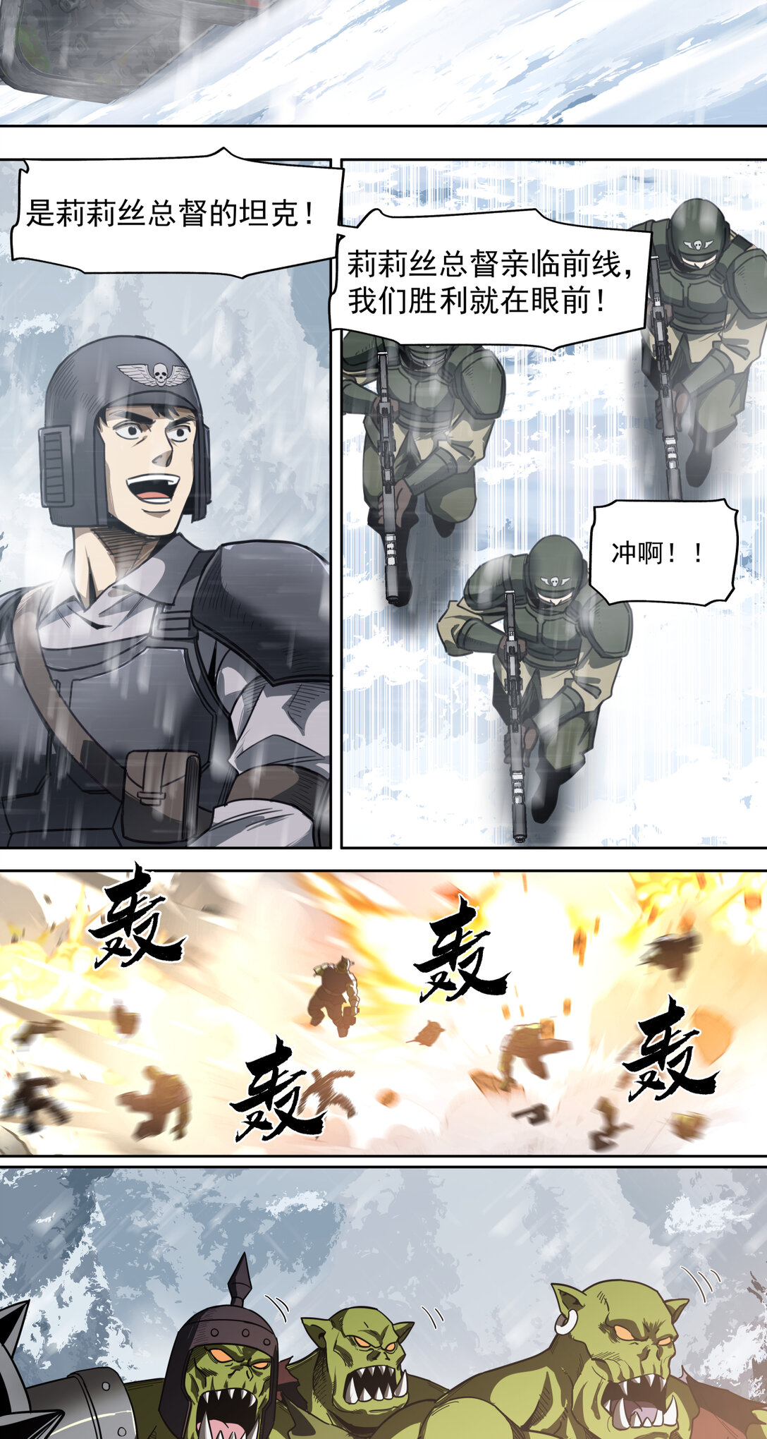 039 荣耀(1/2)-第40话