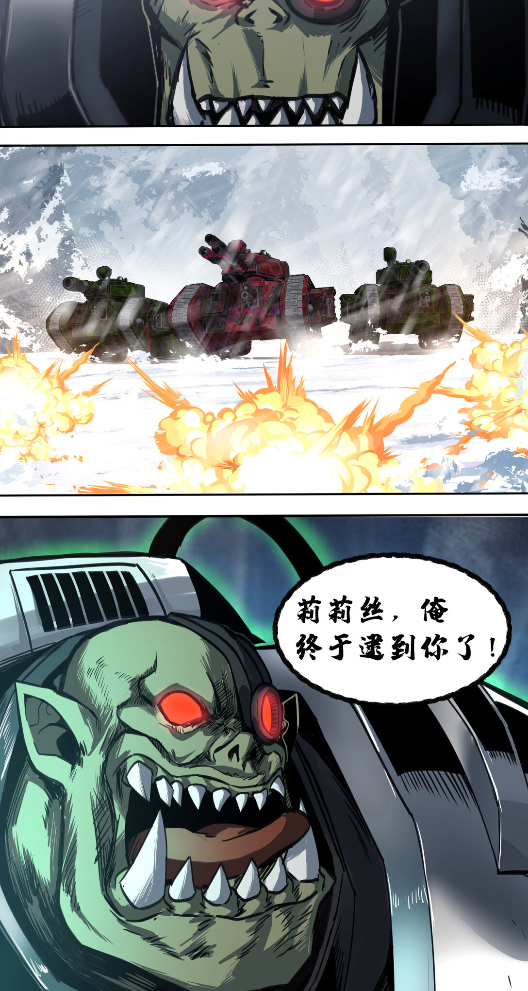 039 荣耀(1/2)-第40话