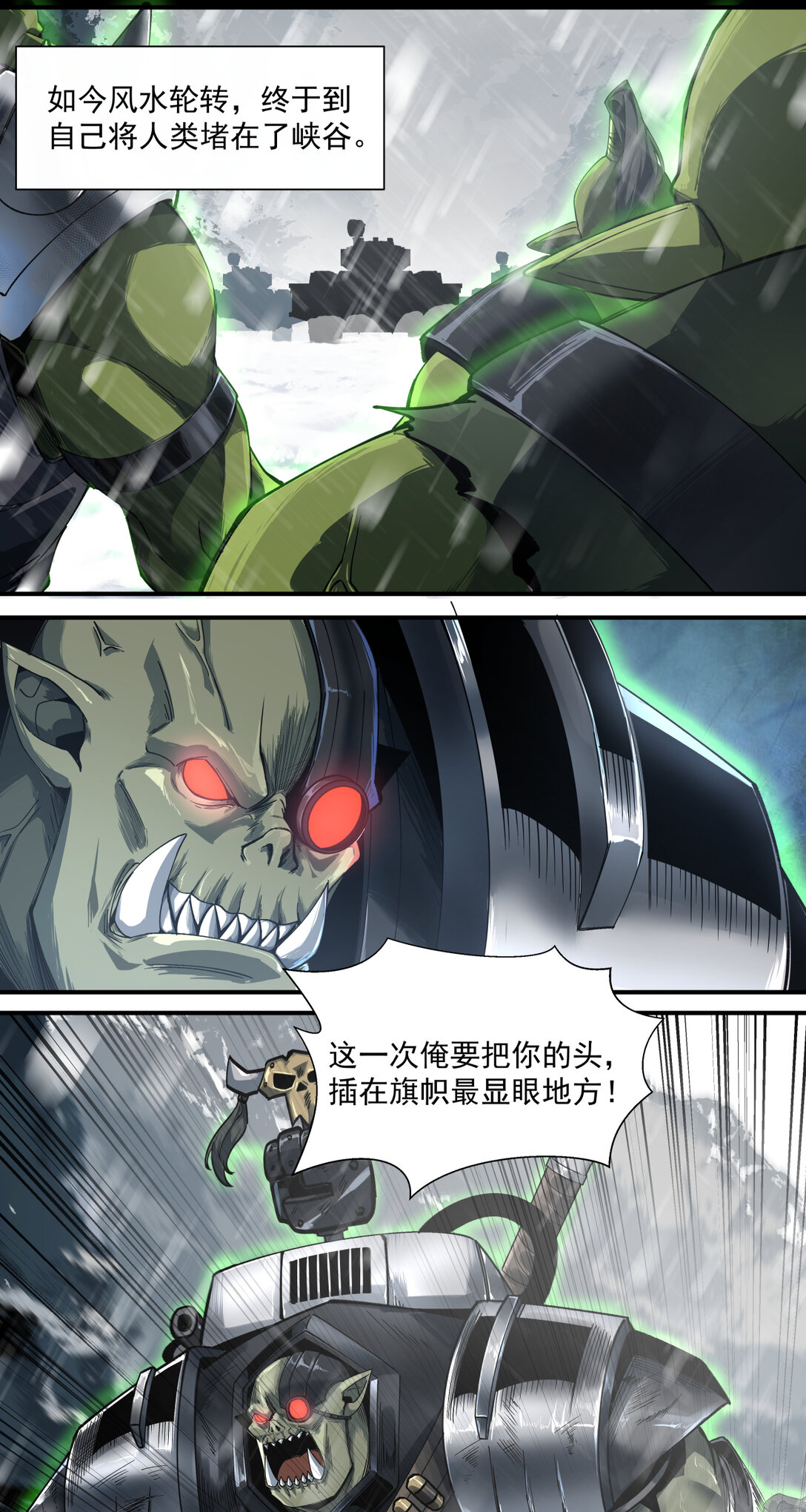 039 荣耀(1/2)-第40话