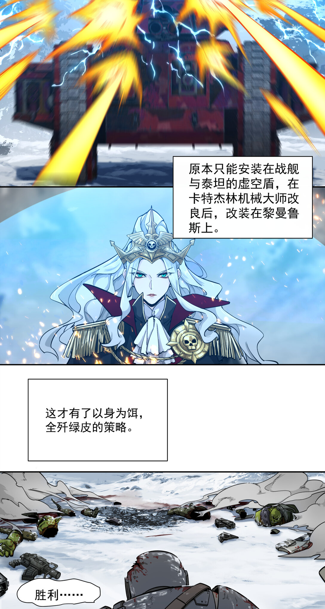 039 荣耀(1/2)-第40话