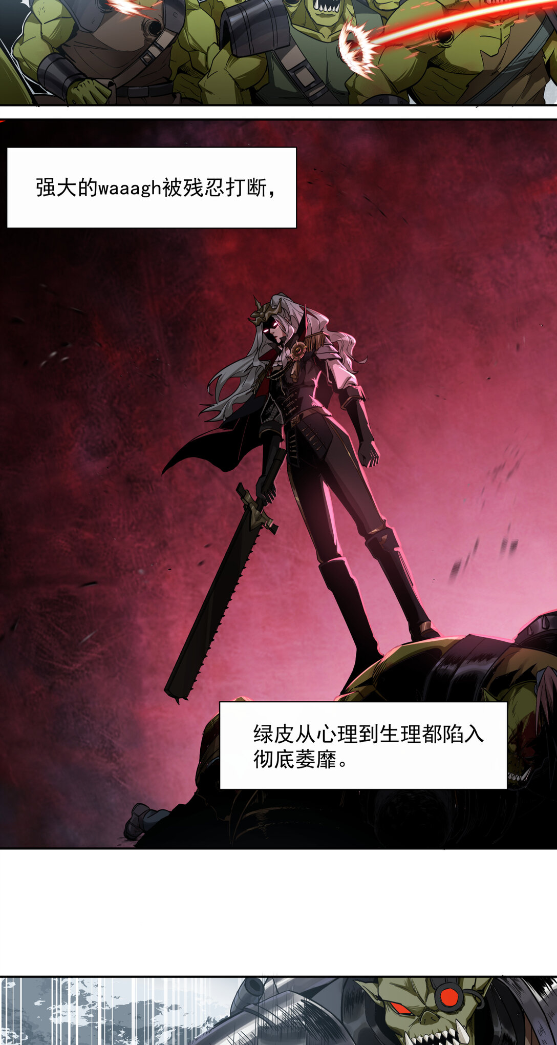 039 荣耀(1/2)-第40话