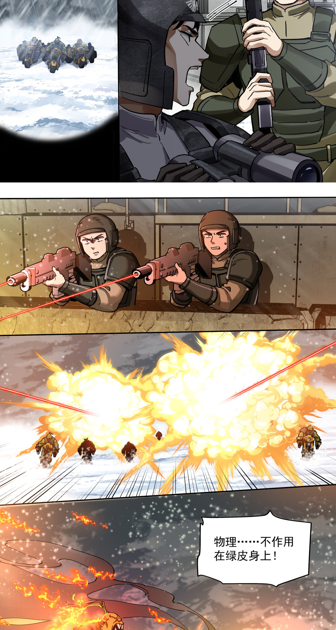 039 荣耀(1/2)-第40话