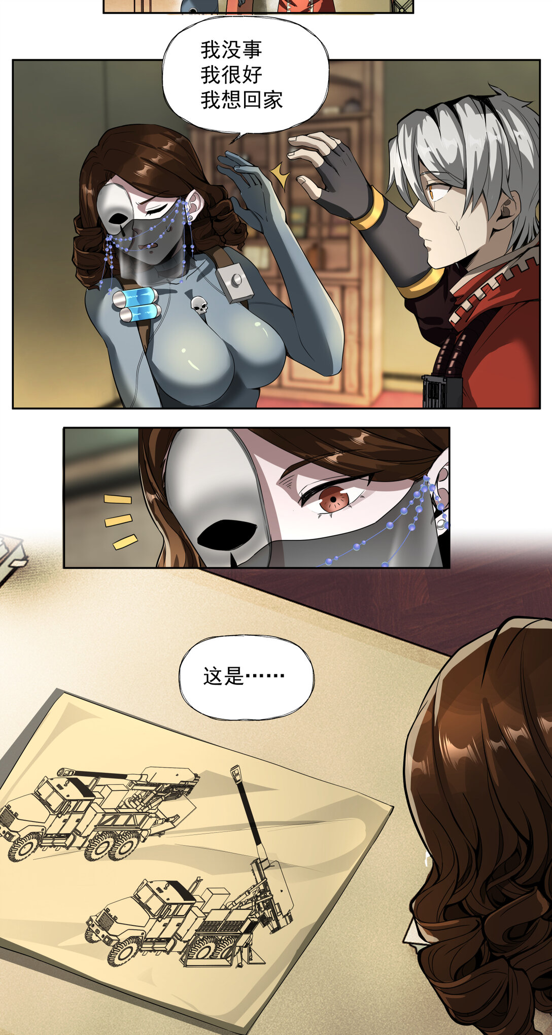 041 男人胃-第42话