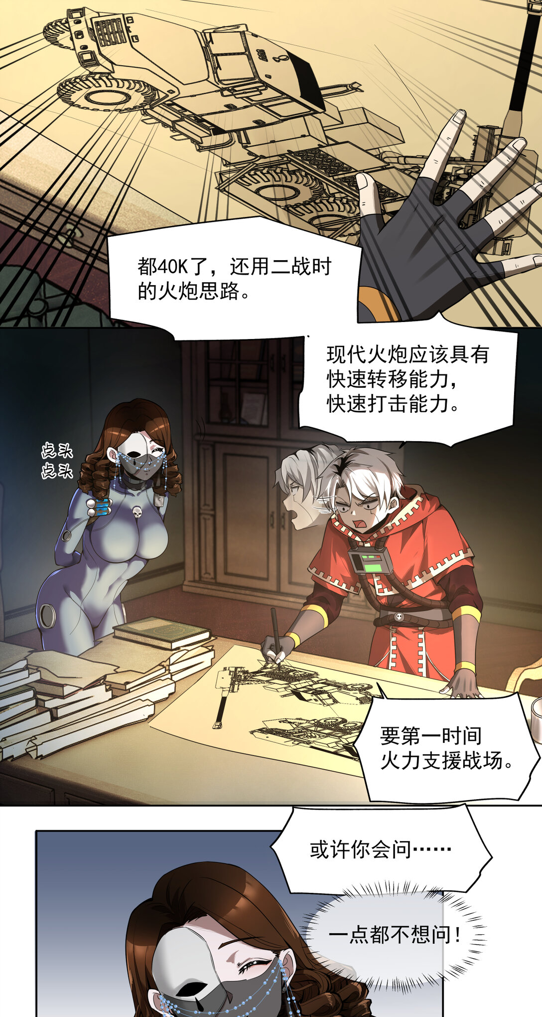 041 男人胃-第42话