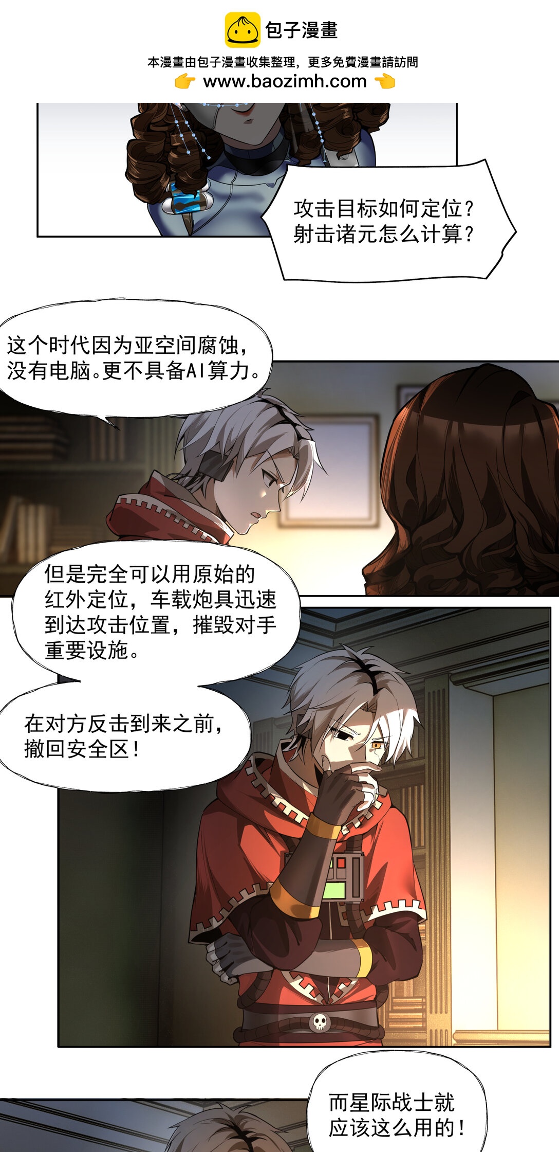 041 男人胃-第42话