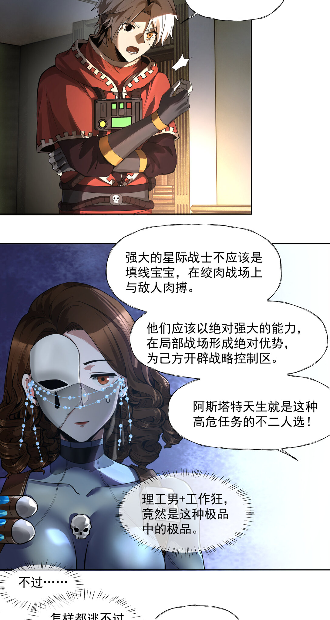 041 男人胃-第42话