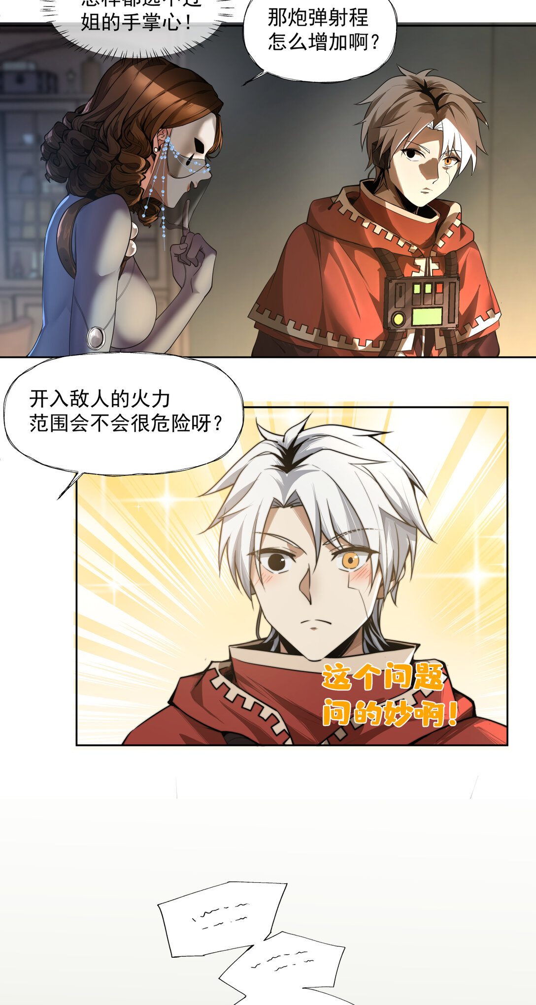 041 男人胃-第42话