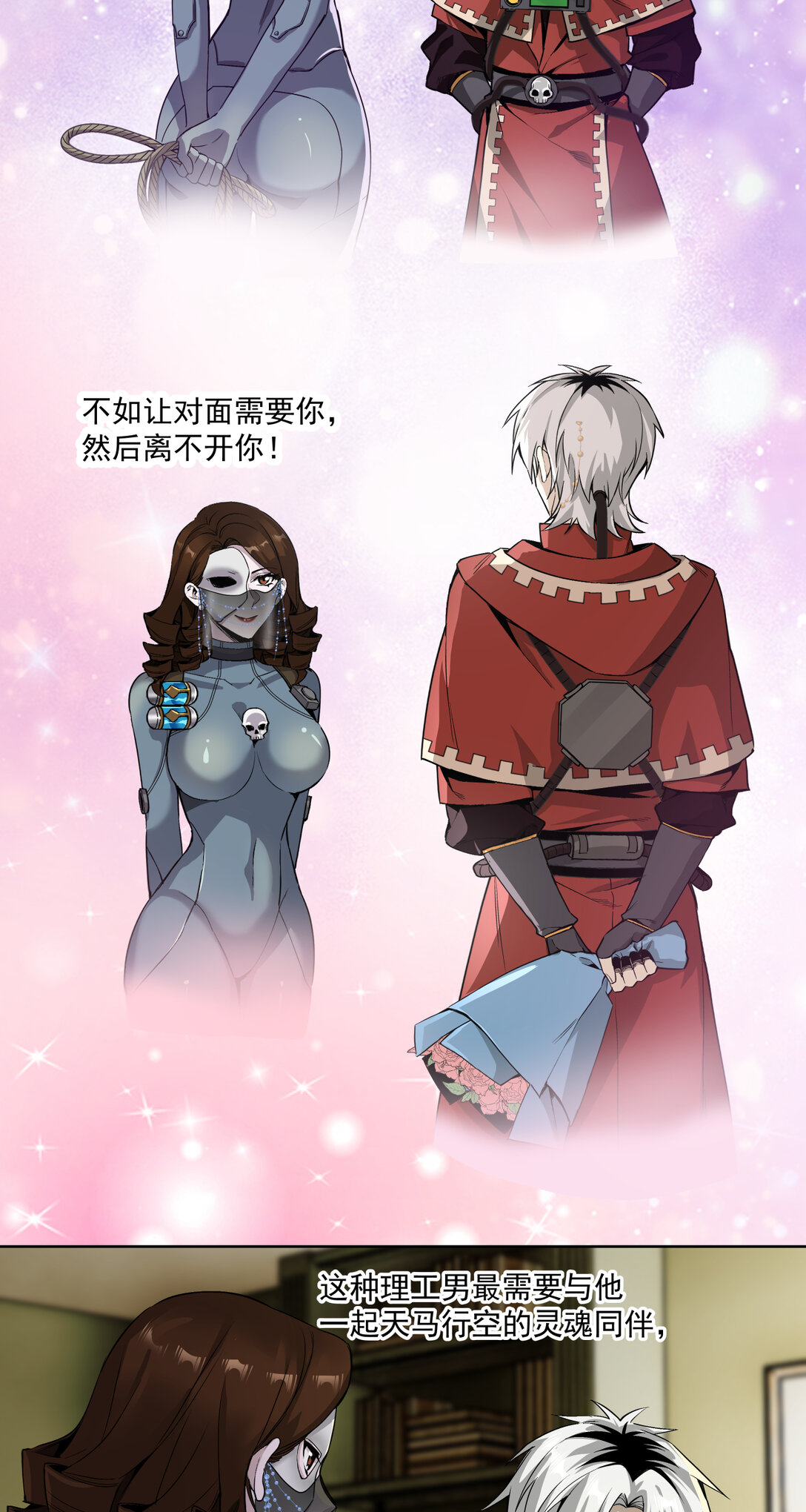 041 男人胃-第42话