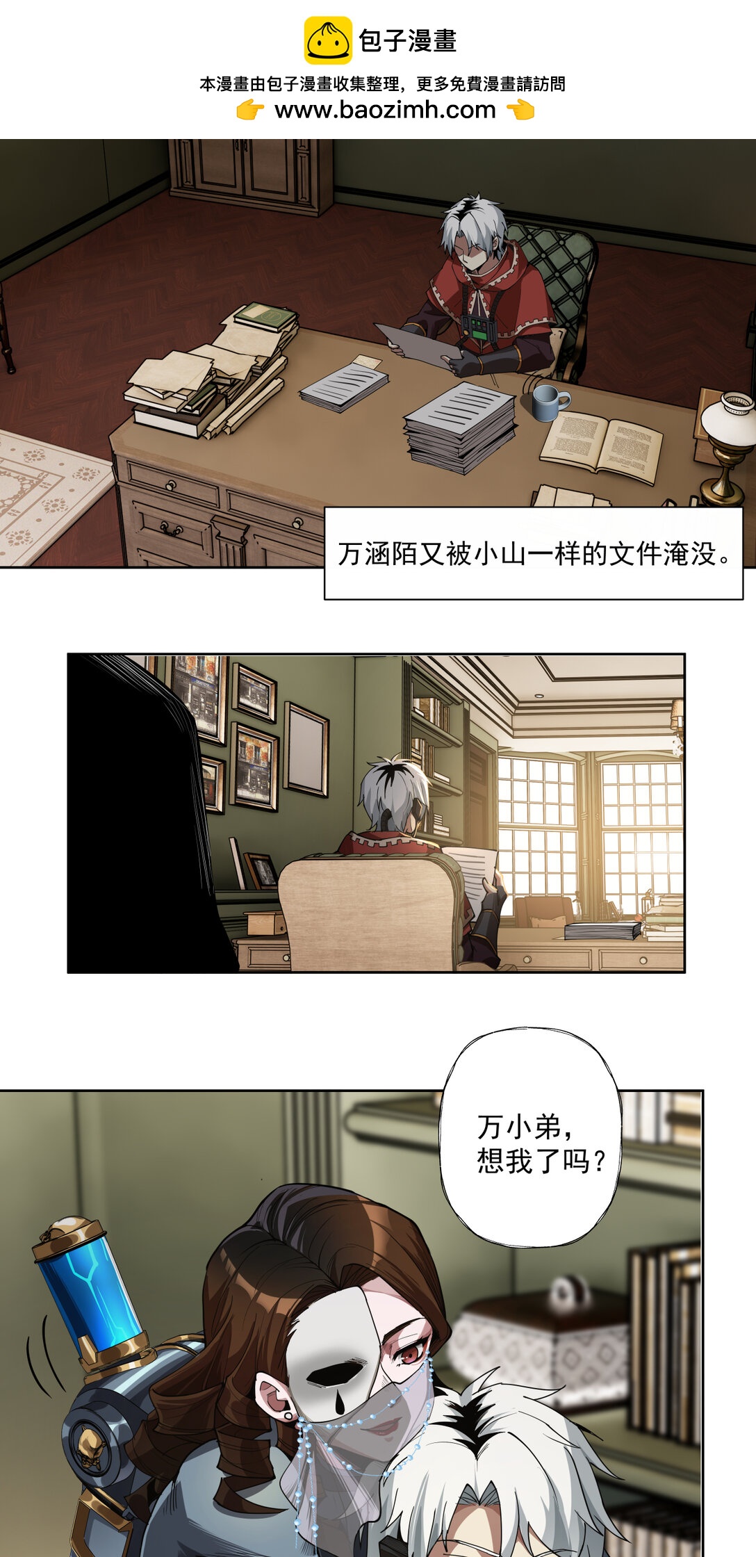 041 男人胃-第42话