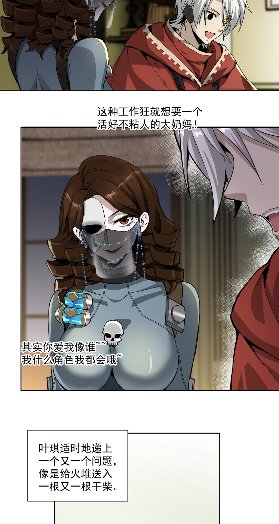 041 男人胃-第42话