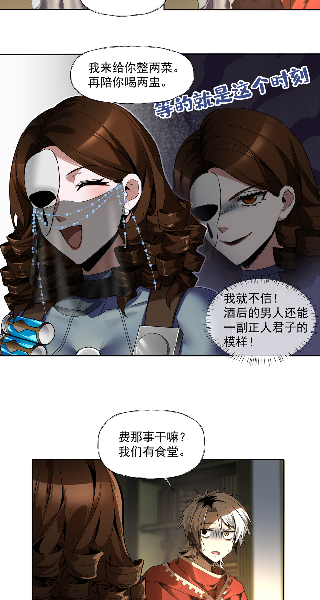 041 男人胃-第42话